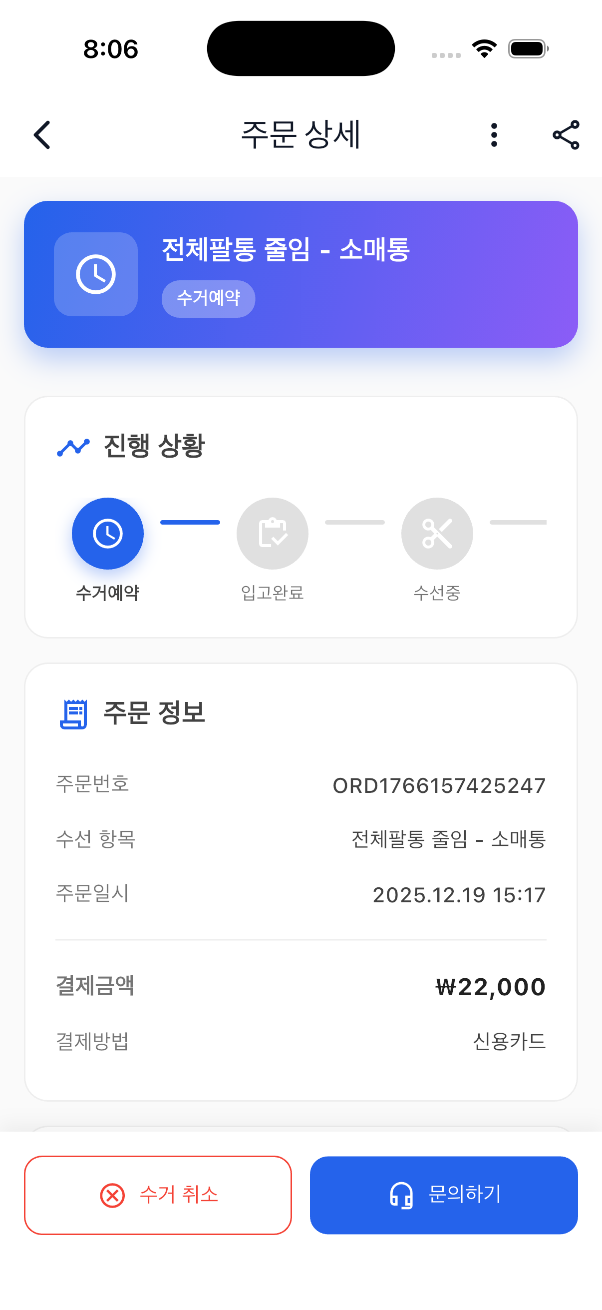 주문 상세 화면